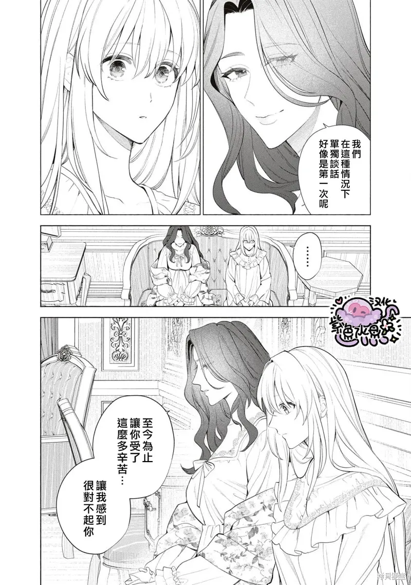 第72话 第7页