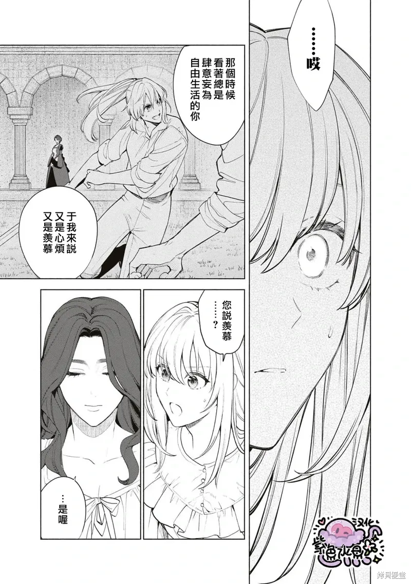 第72话 第8页