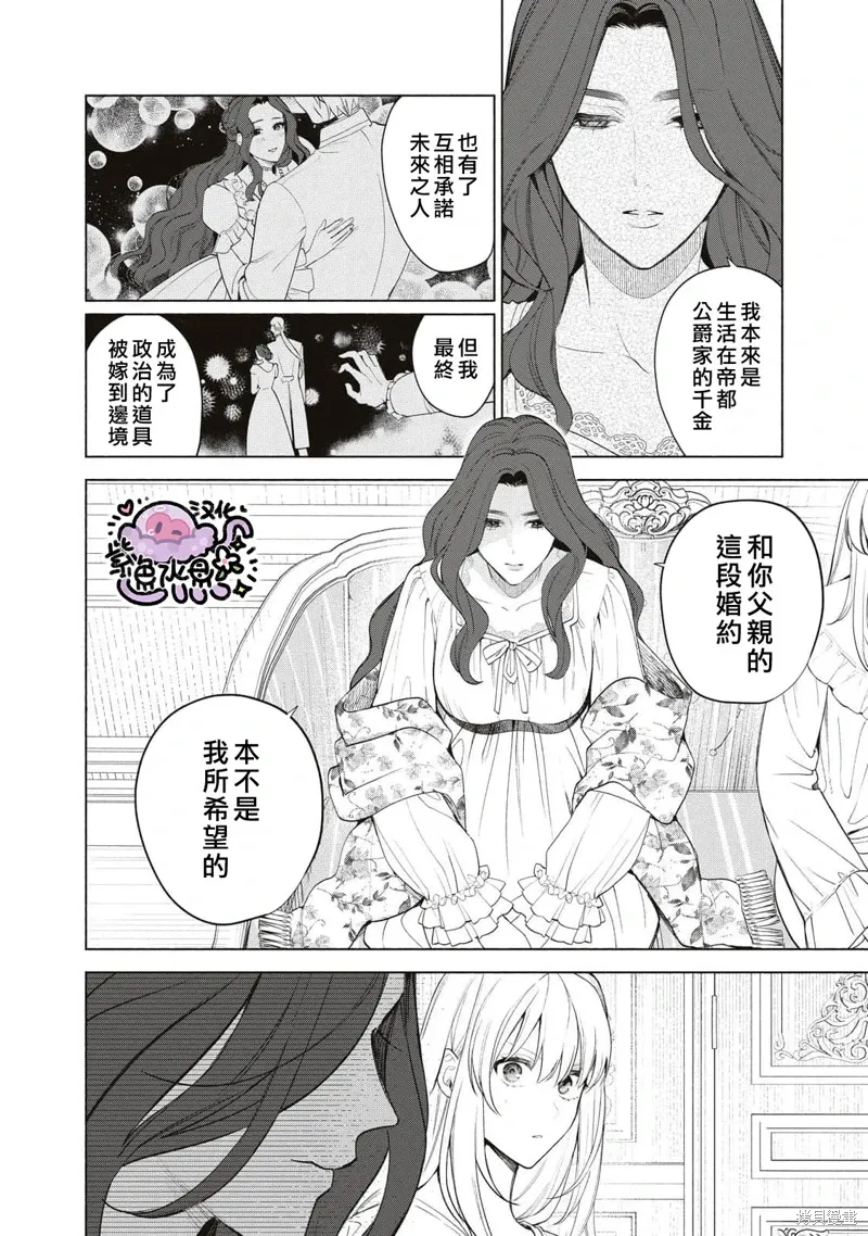 第72话 第9页