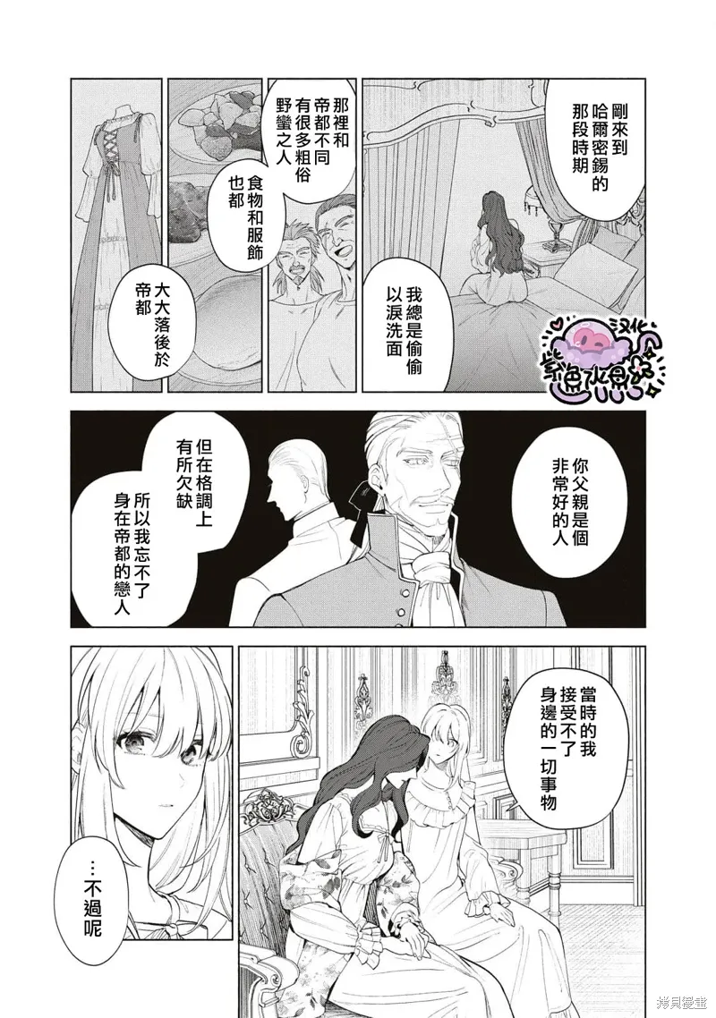 第72话 第10页