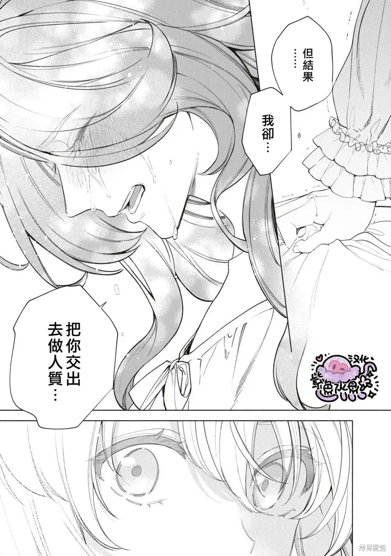 第72话 第12页