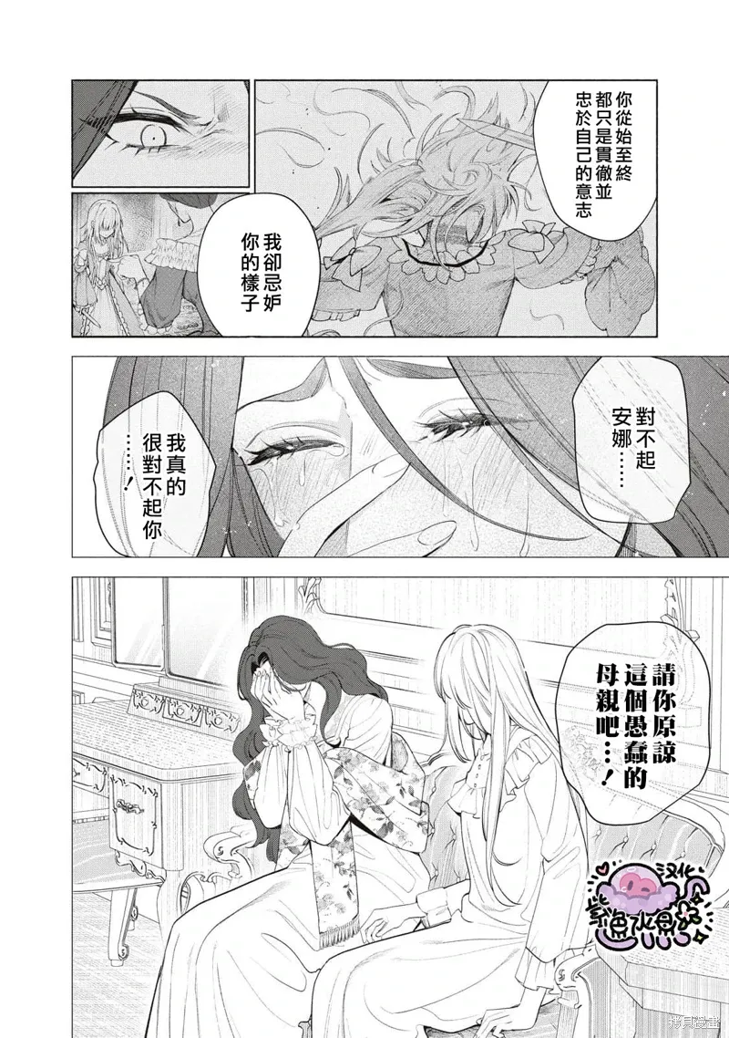 第72话 第13页