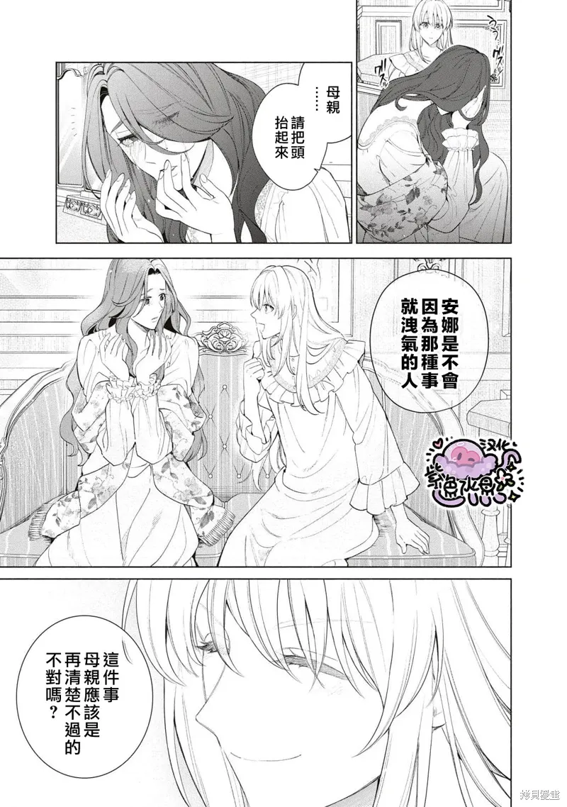 第72话 第14页