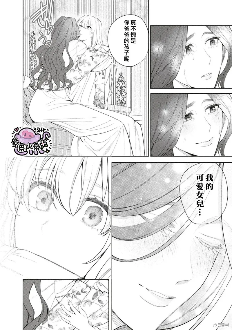 第72话 第15页