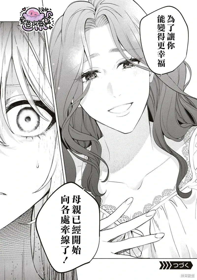 第72话 第18页