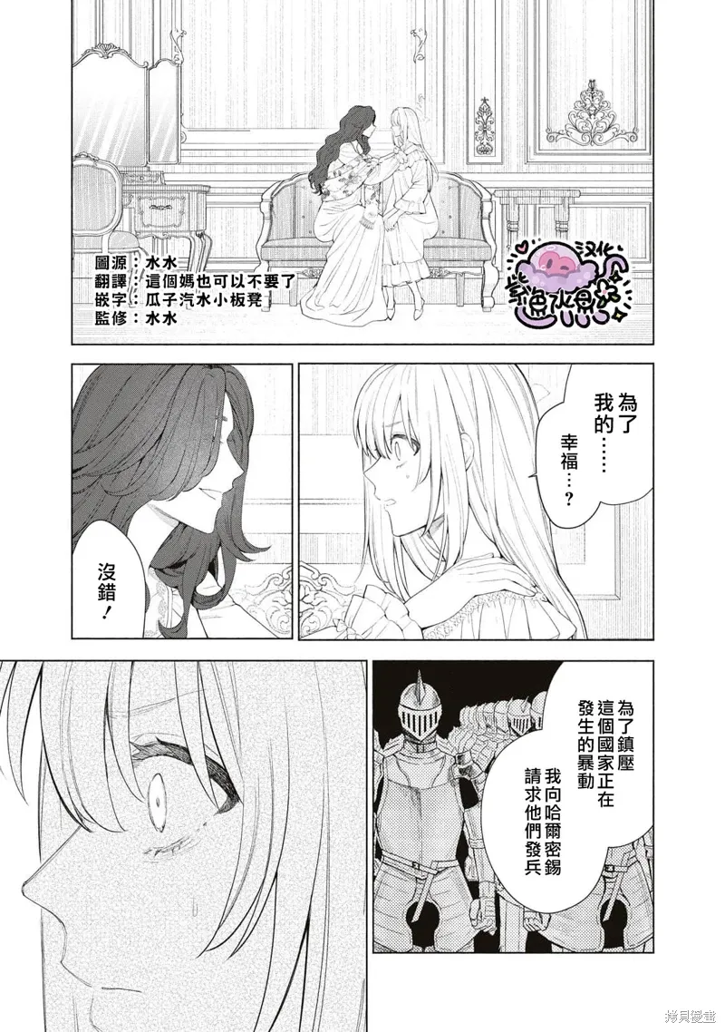 第73话 第2页