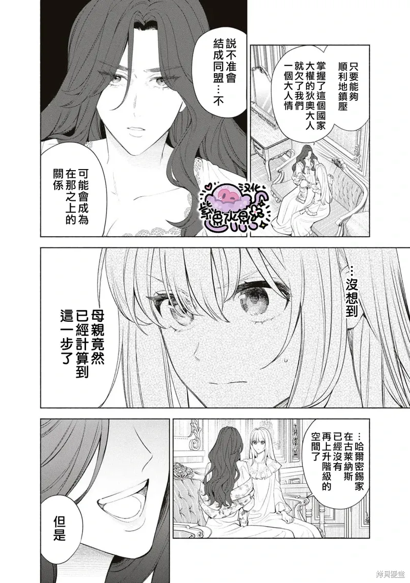 第73话 第3页