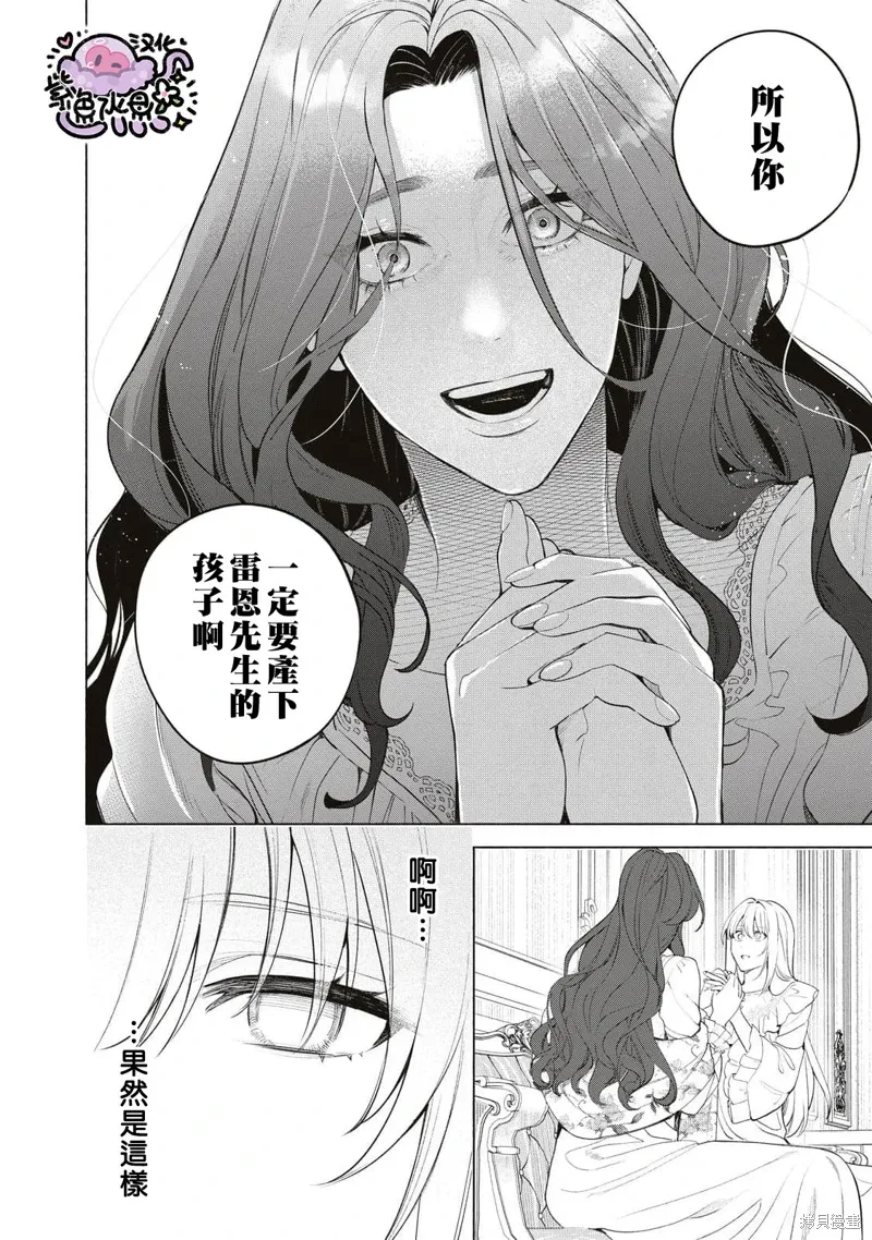 第73话 第5页