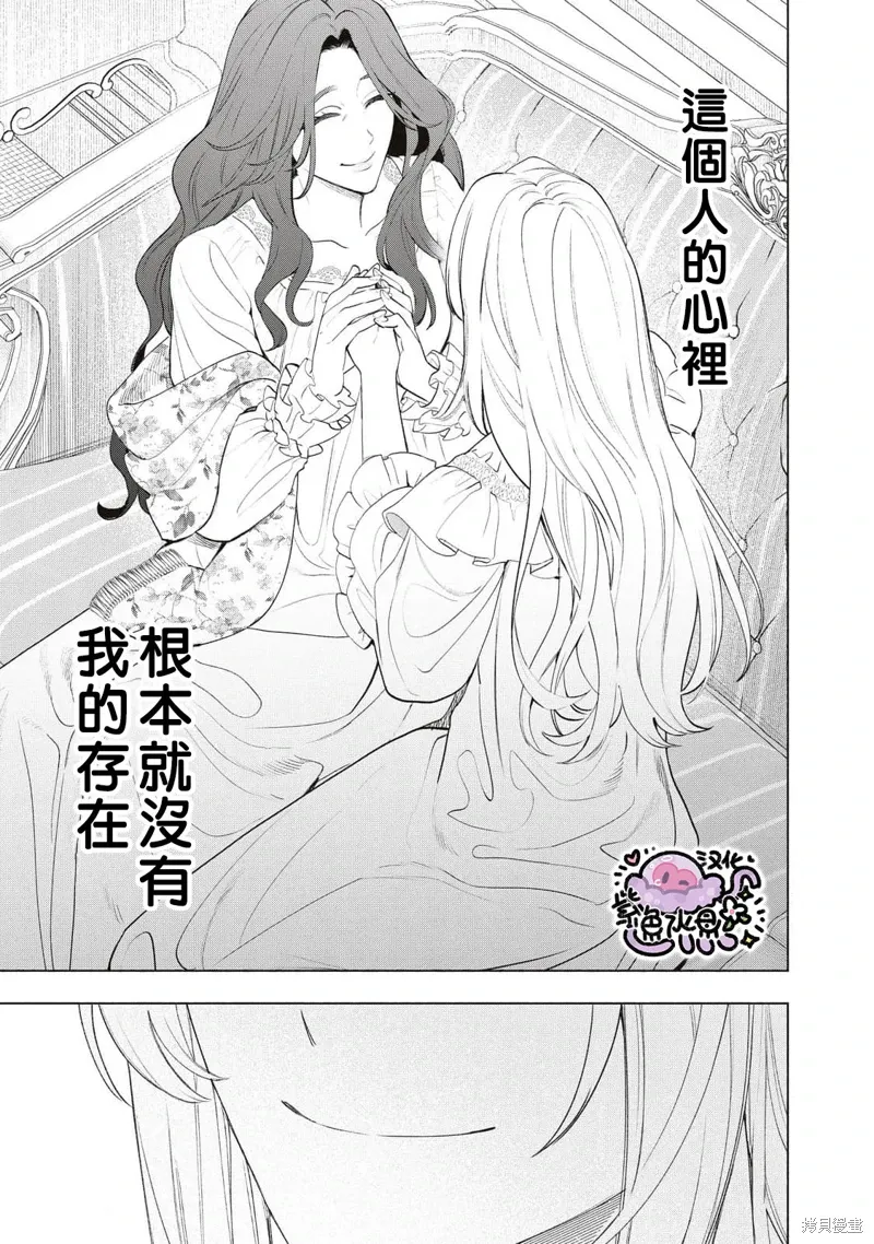 第73话 第6页