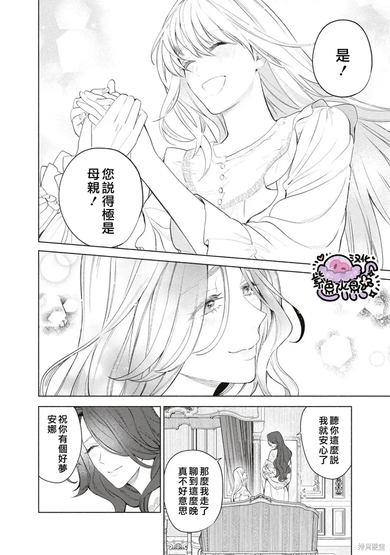 第73话 第7页