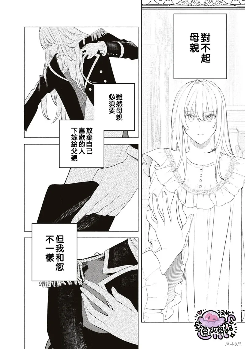 第73话 第9页