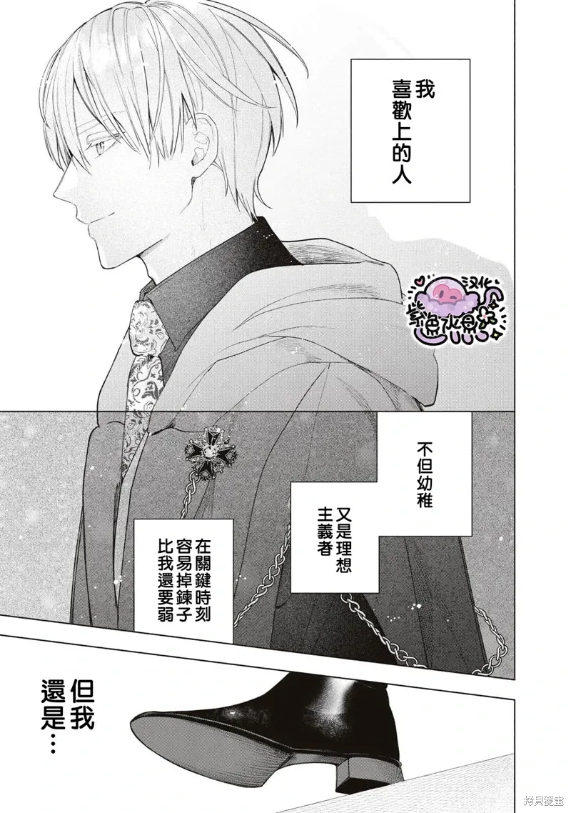 第73话 第10页