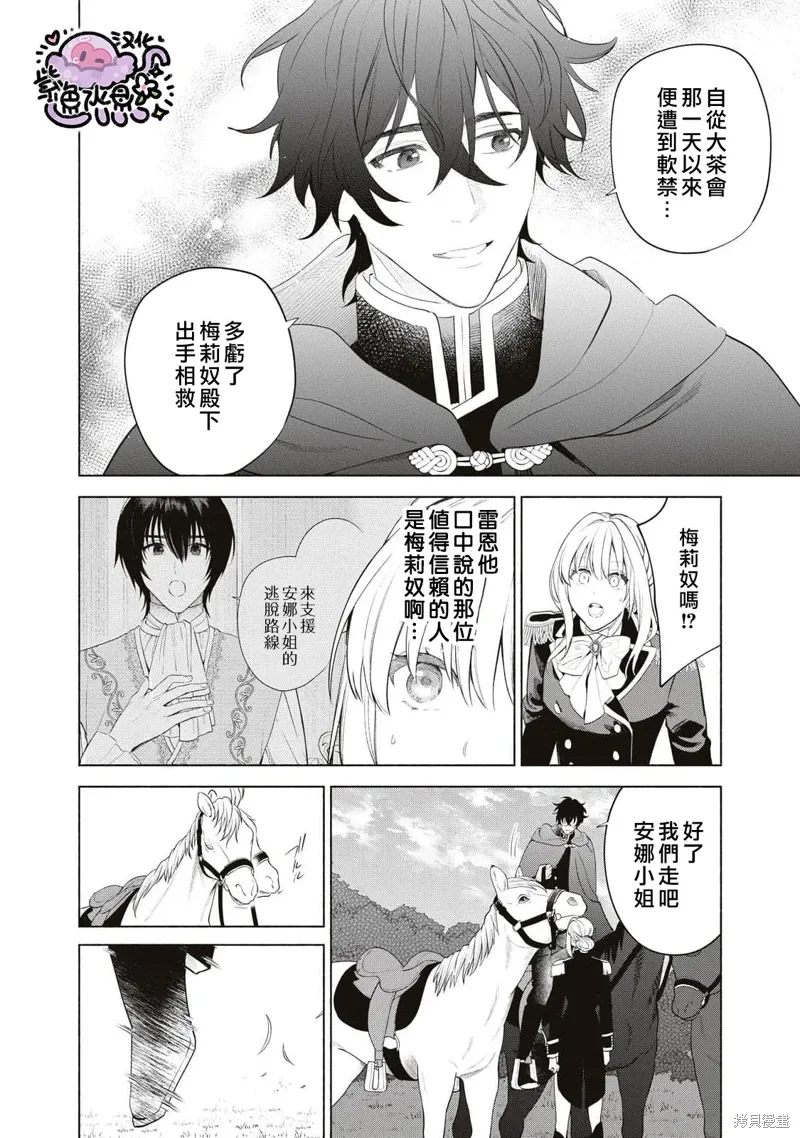 第73话 第14页