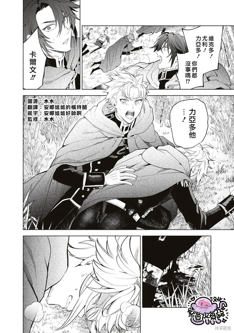 第75话 第3页