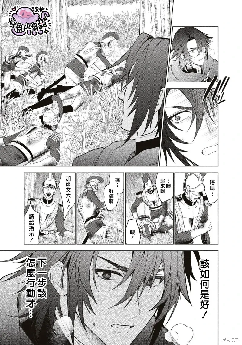 第75话 第4页