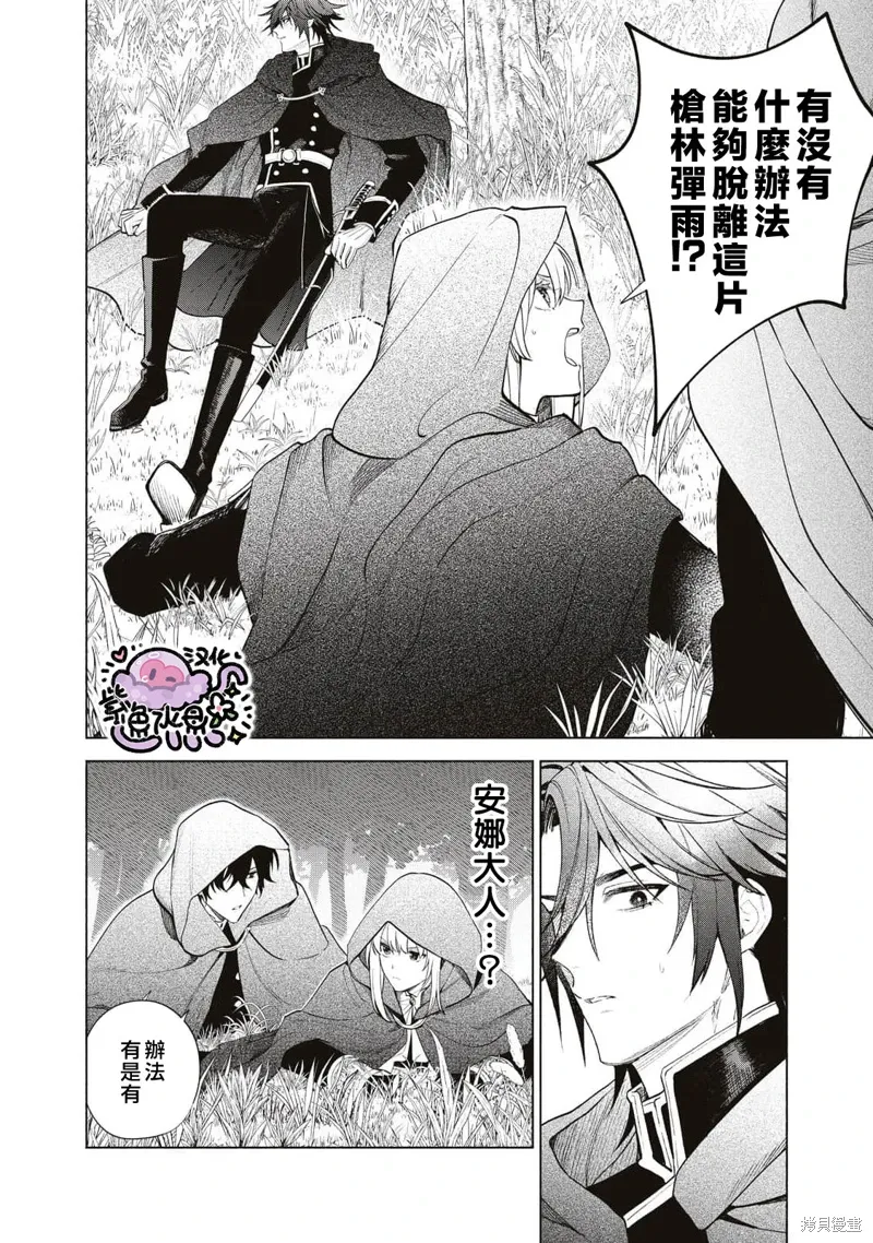第75话 第5页