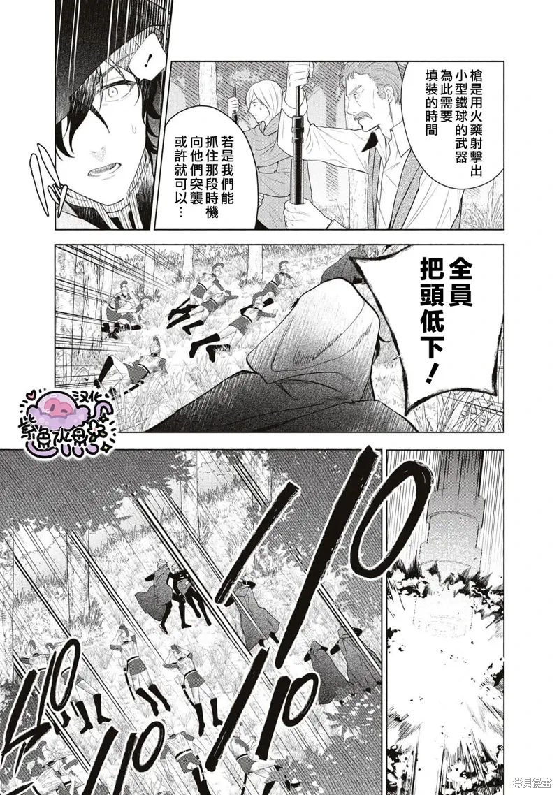 第75话 第6页