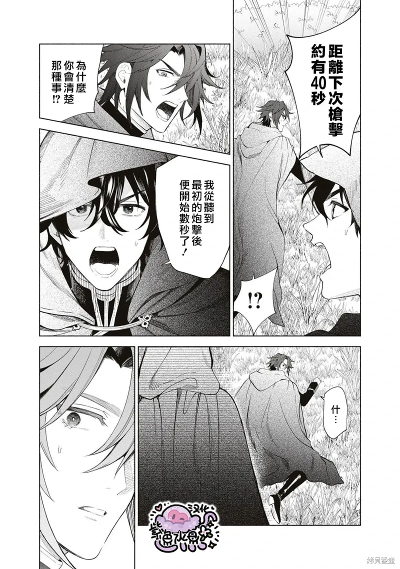 第75话 第7页