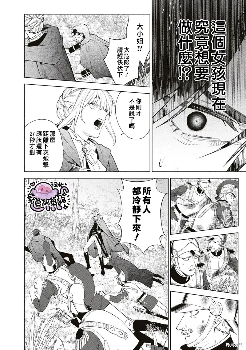 第75话 第9页