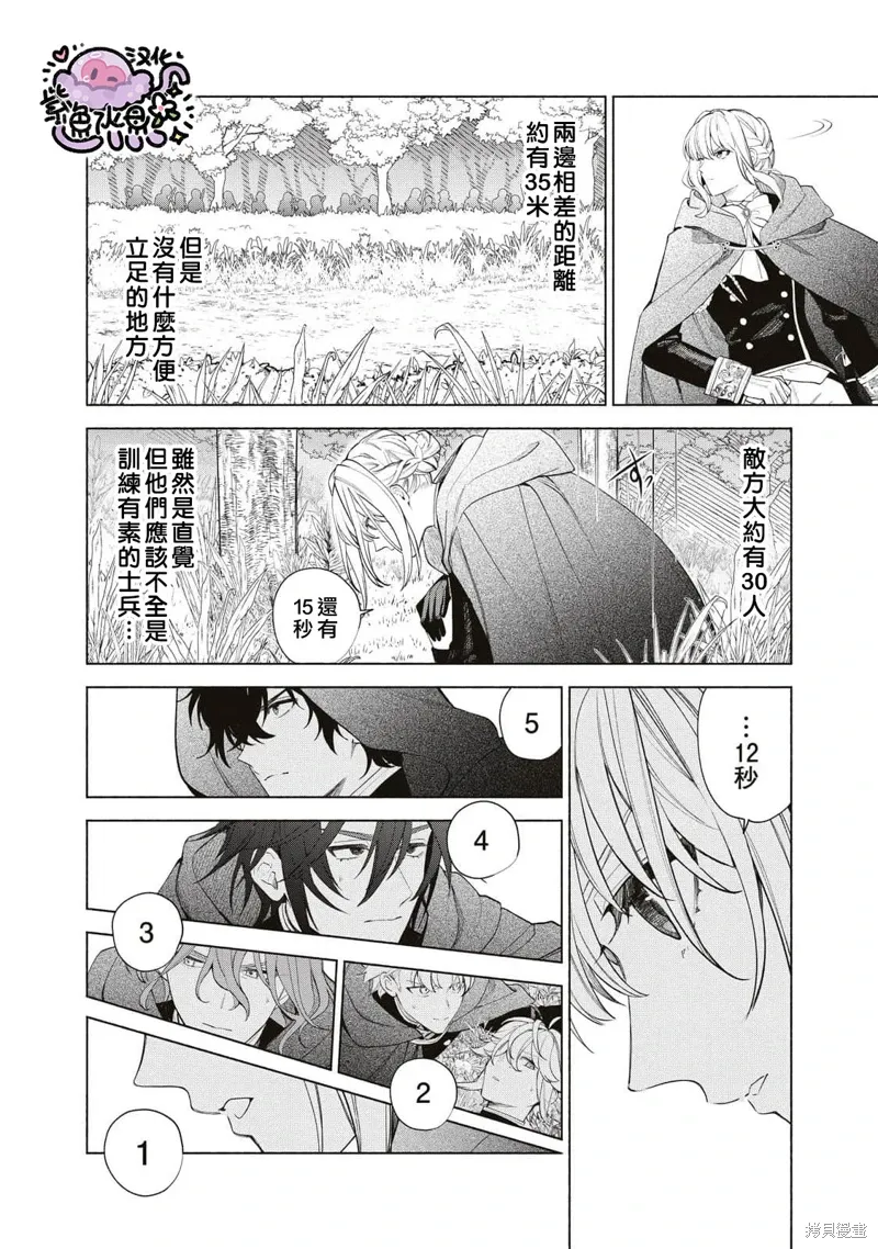 第75话 第11页