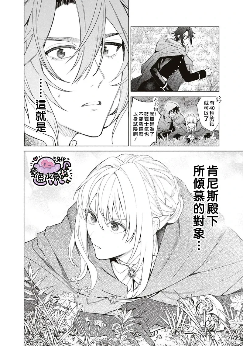 第75话 第13页