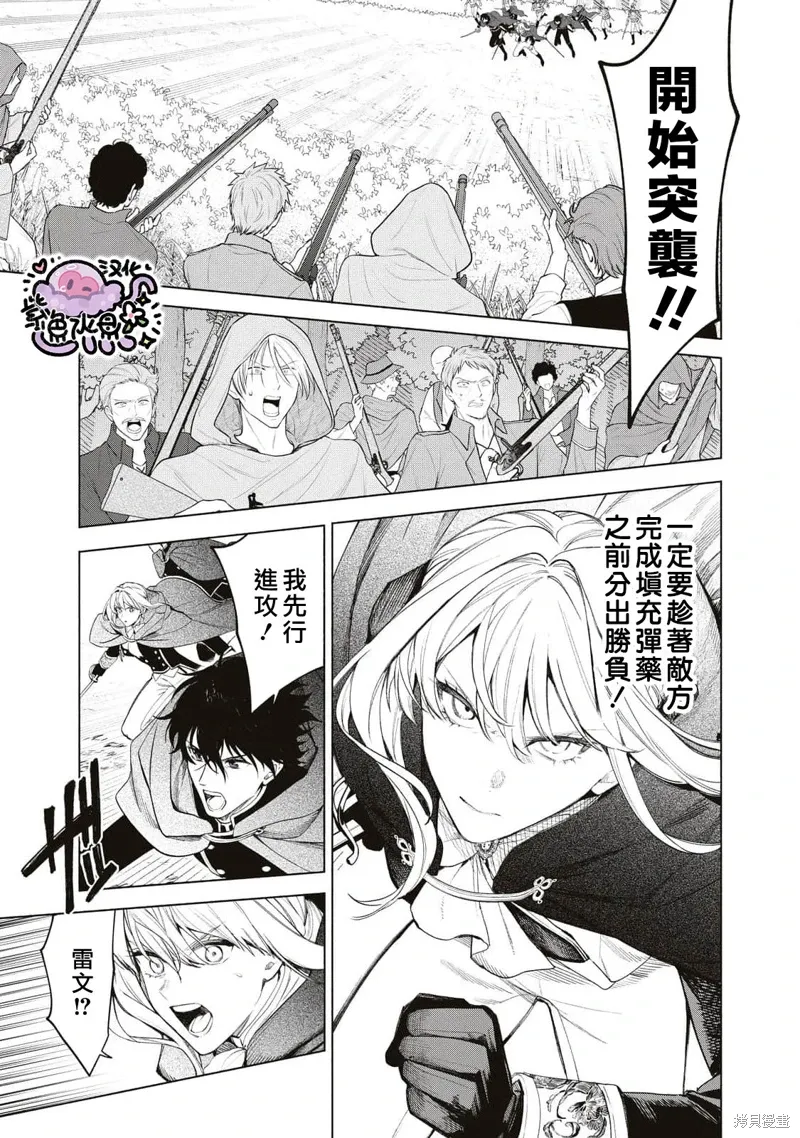 第76话 第2页
