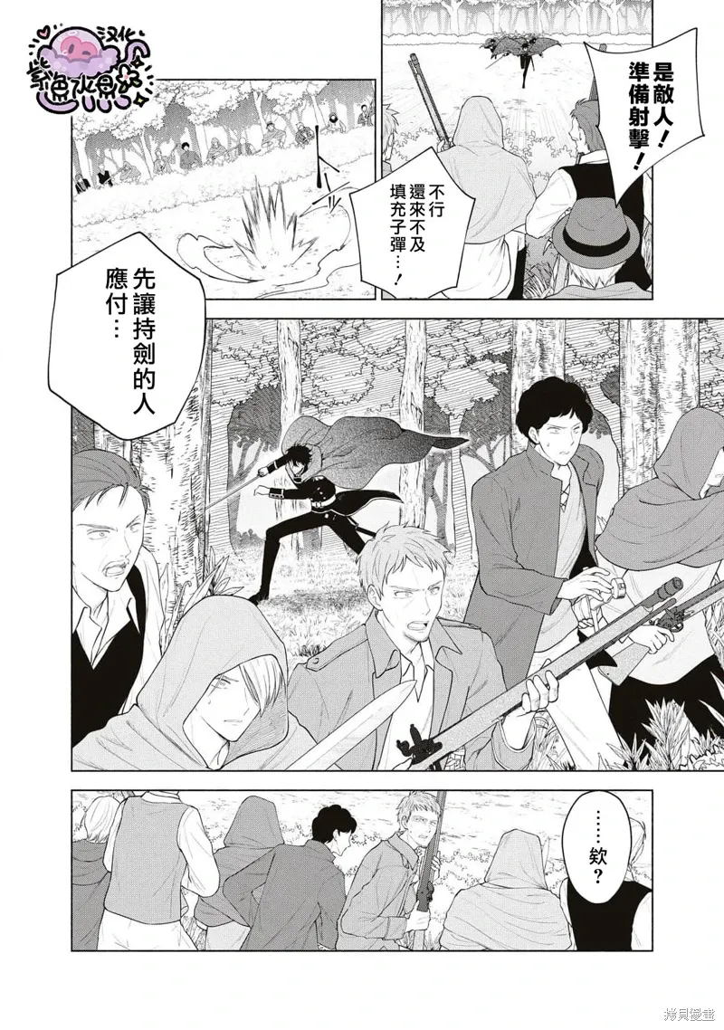 第76话 第3页