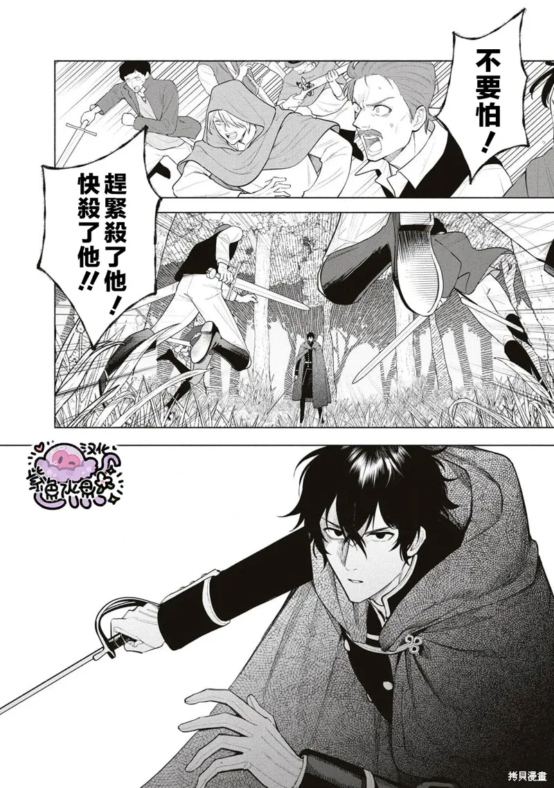 第76话 第5页