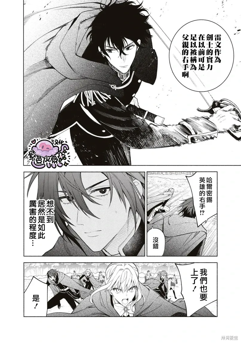 第76话 第7页
