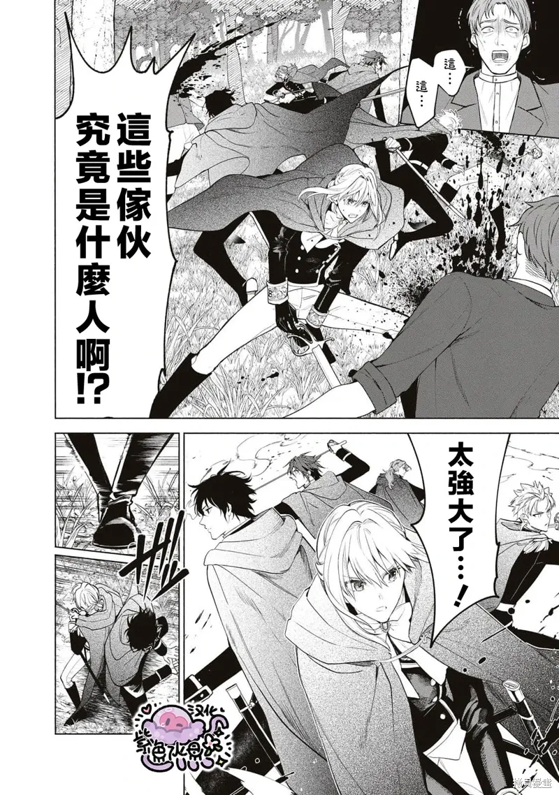 第76话 第9页