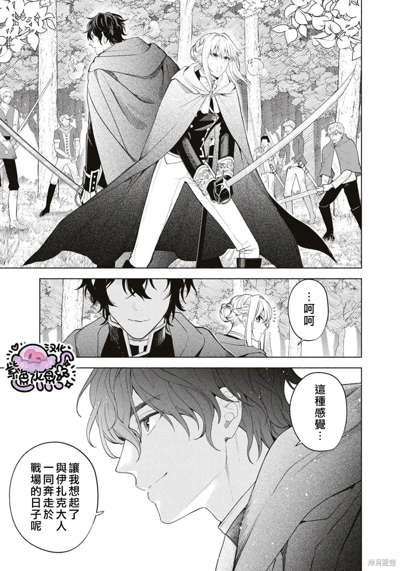 第76话 第10页