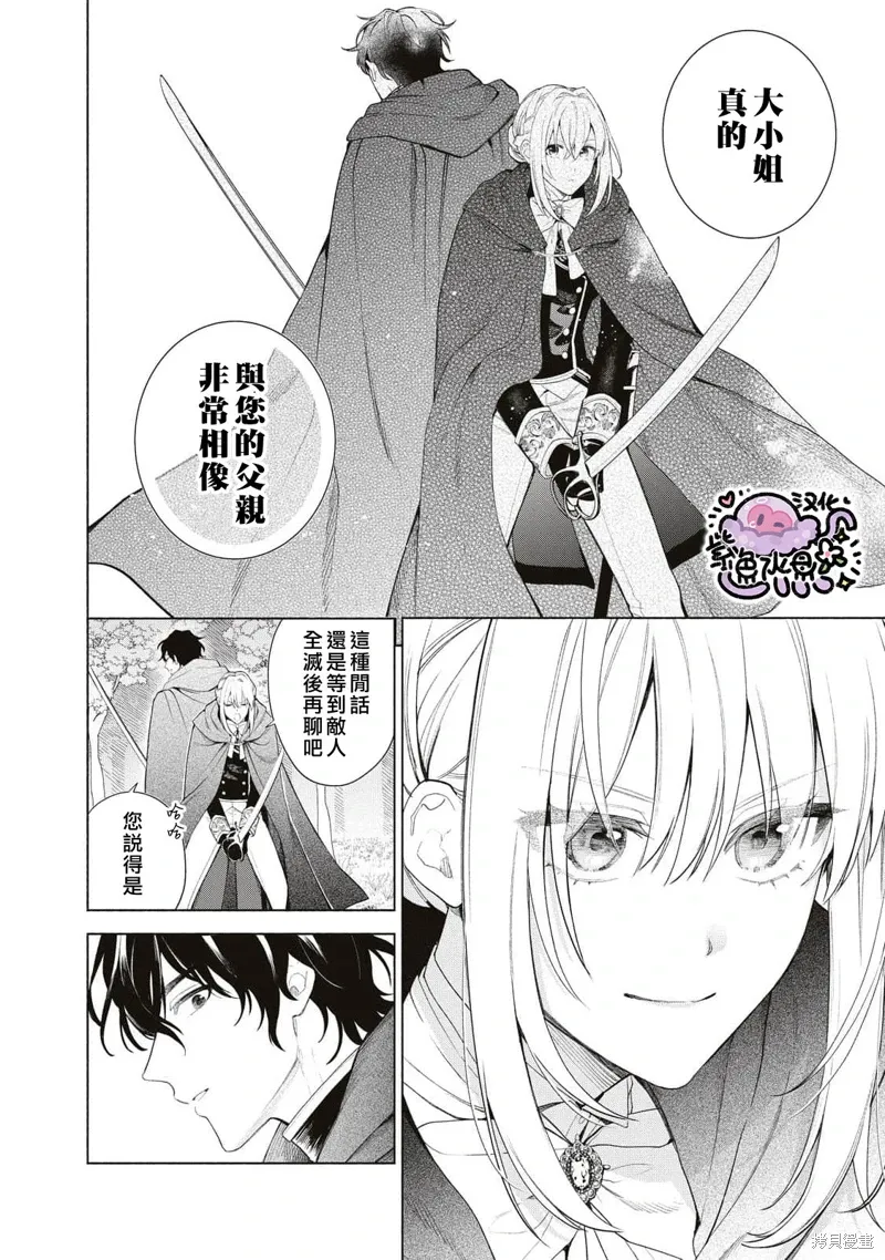 第76话 第11页