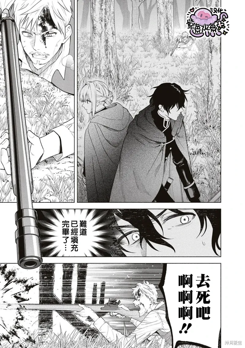 第76话 第12页