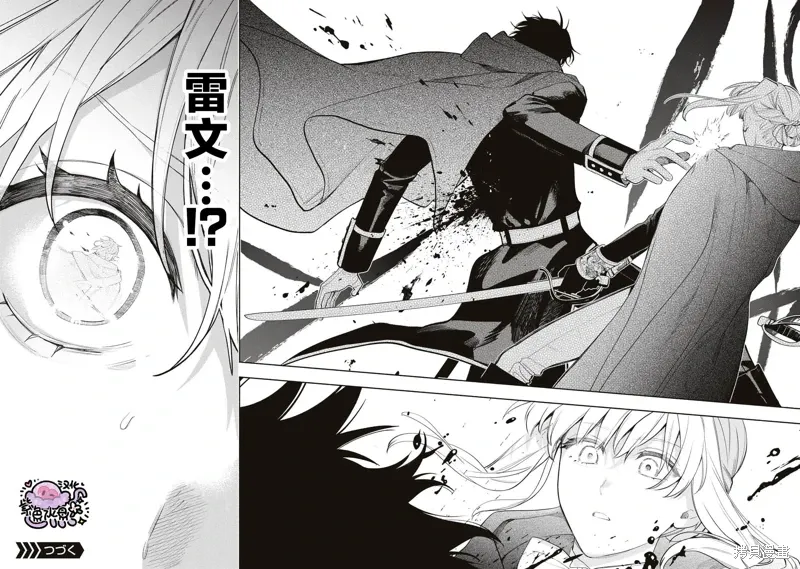 第76话 第13页