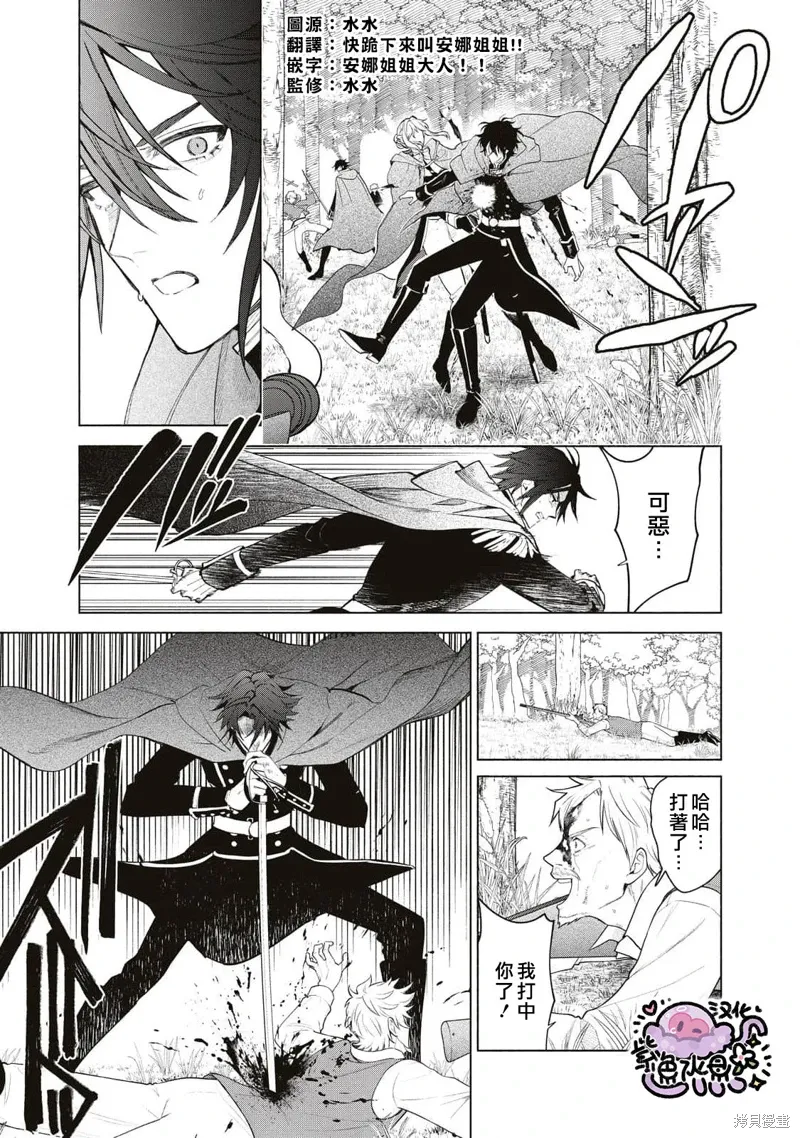第77话 第2页