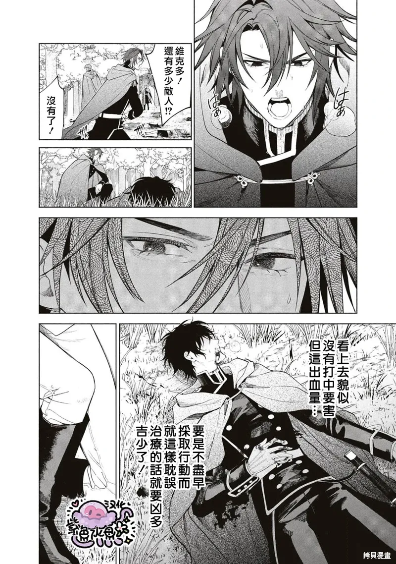第77话 第3页