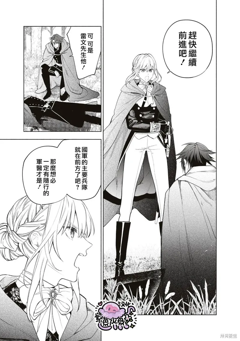 第77话 第4页