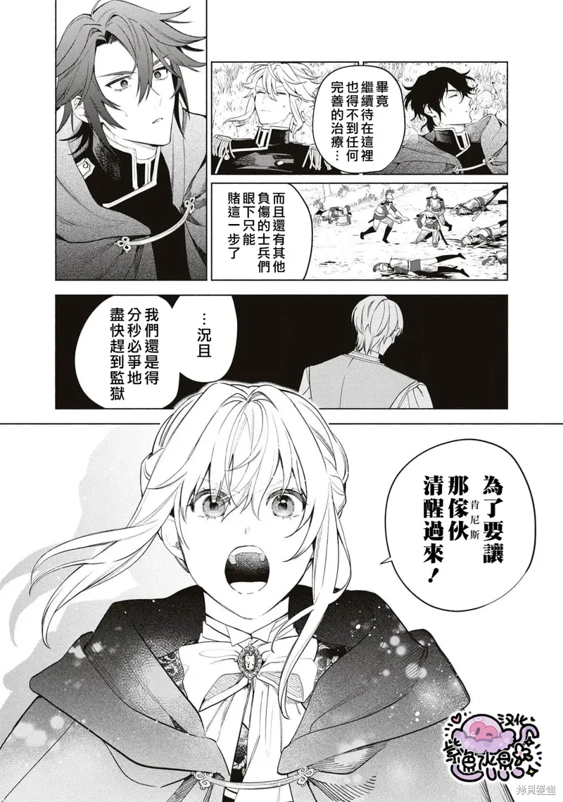 第77话 第5页