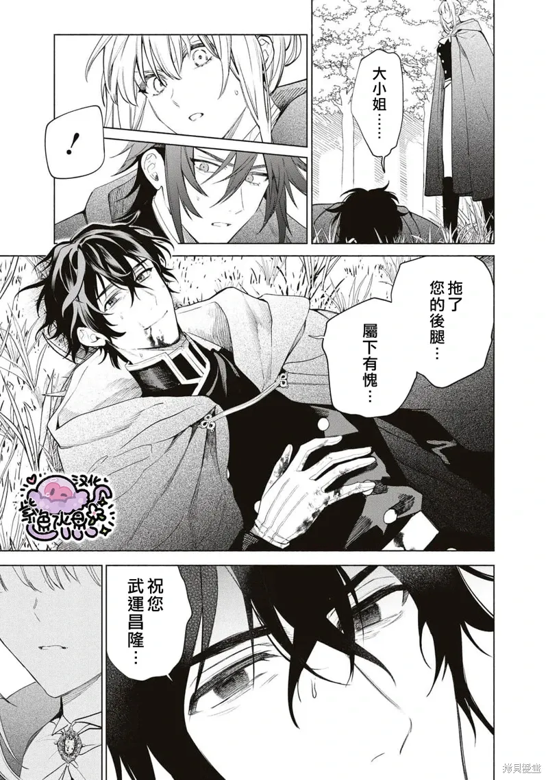 第77话 第6页