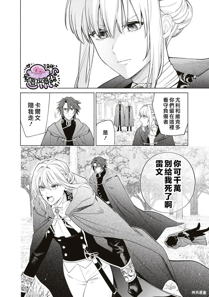 第77话 第7页