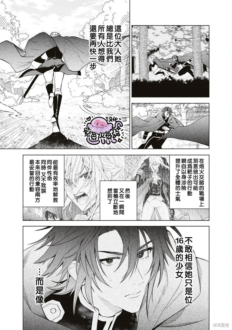 第77话 第8页
