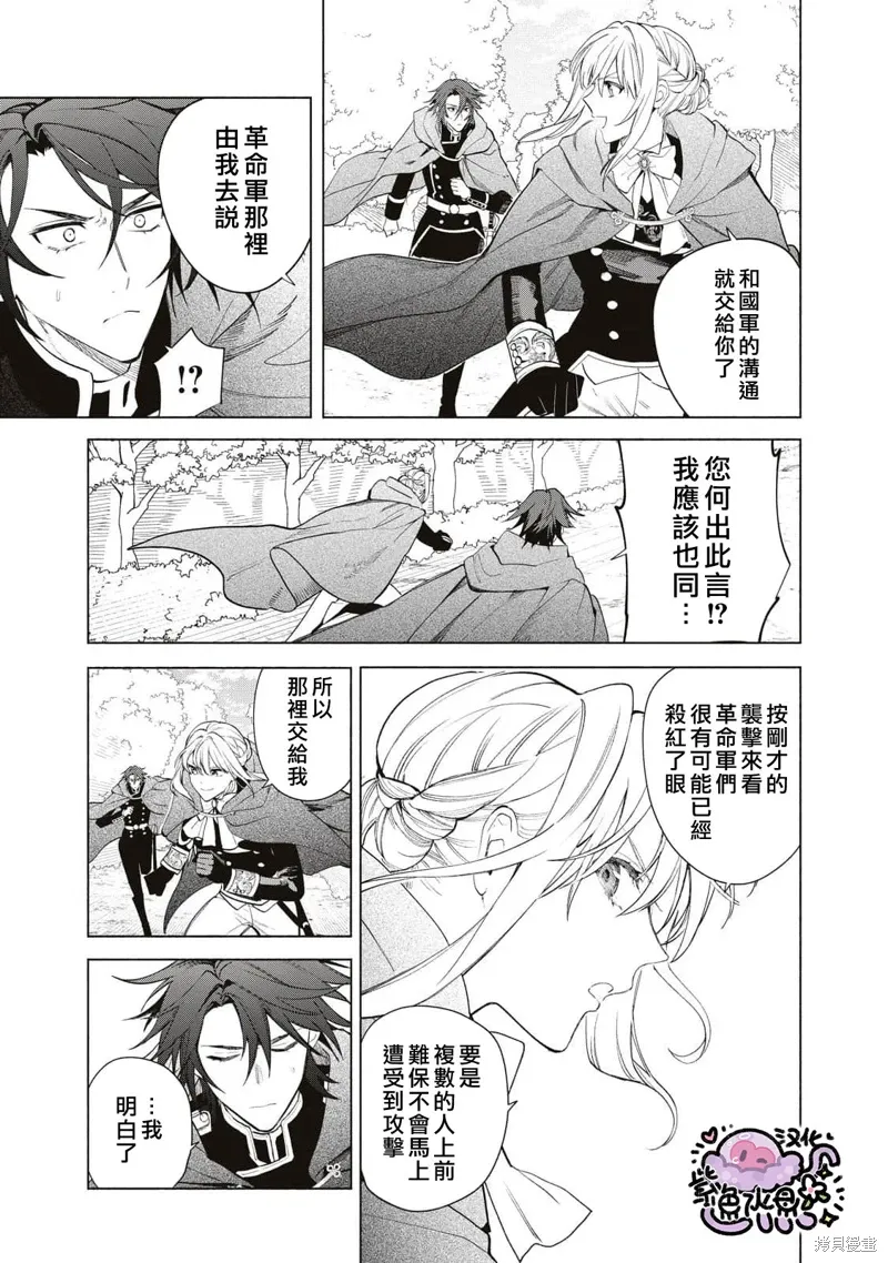 第77话 第10页