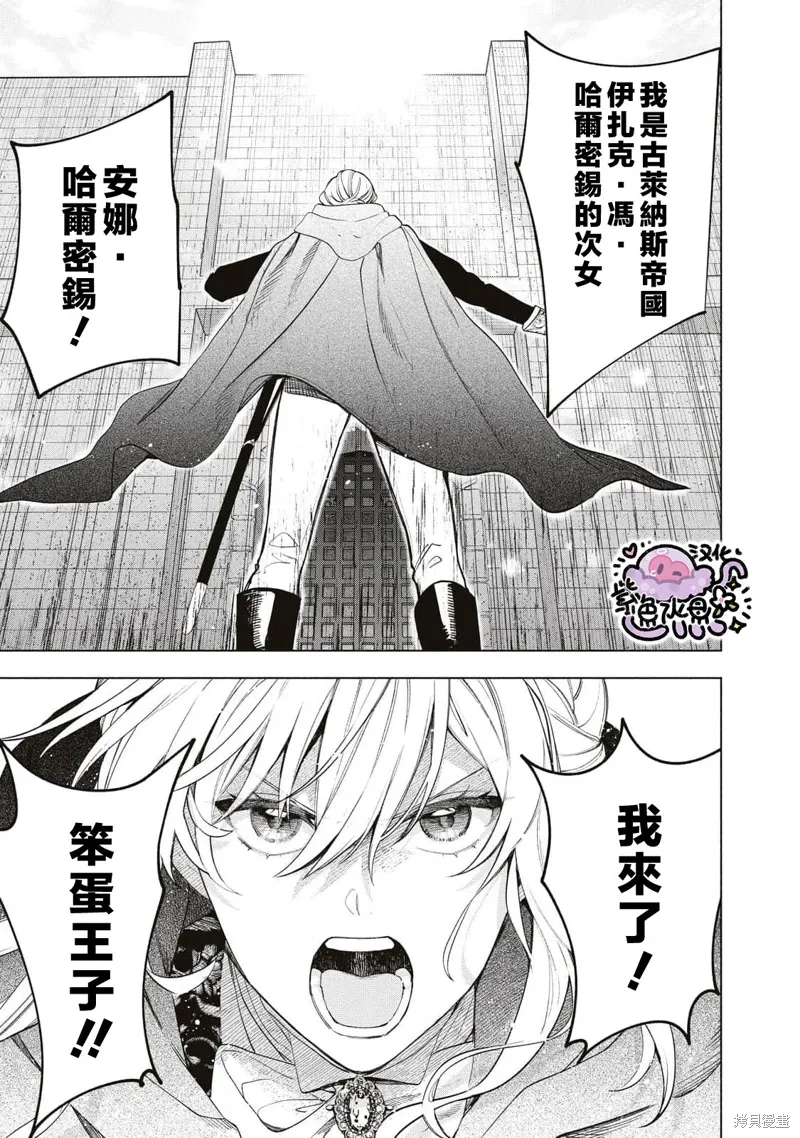 第77话 第12页