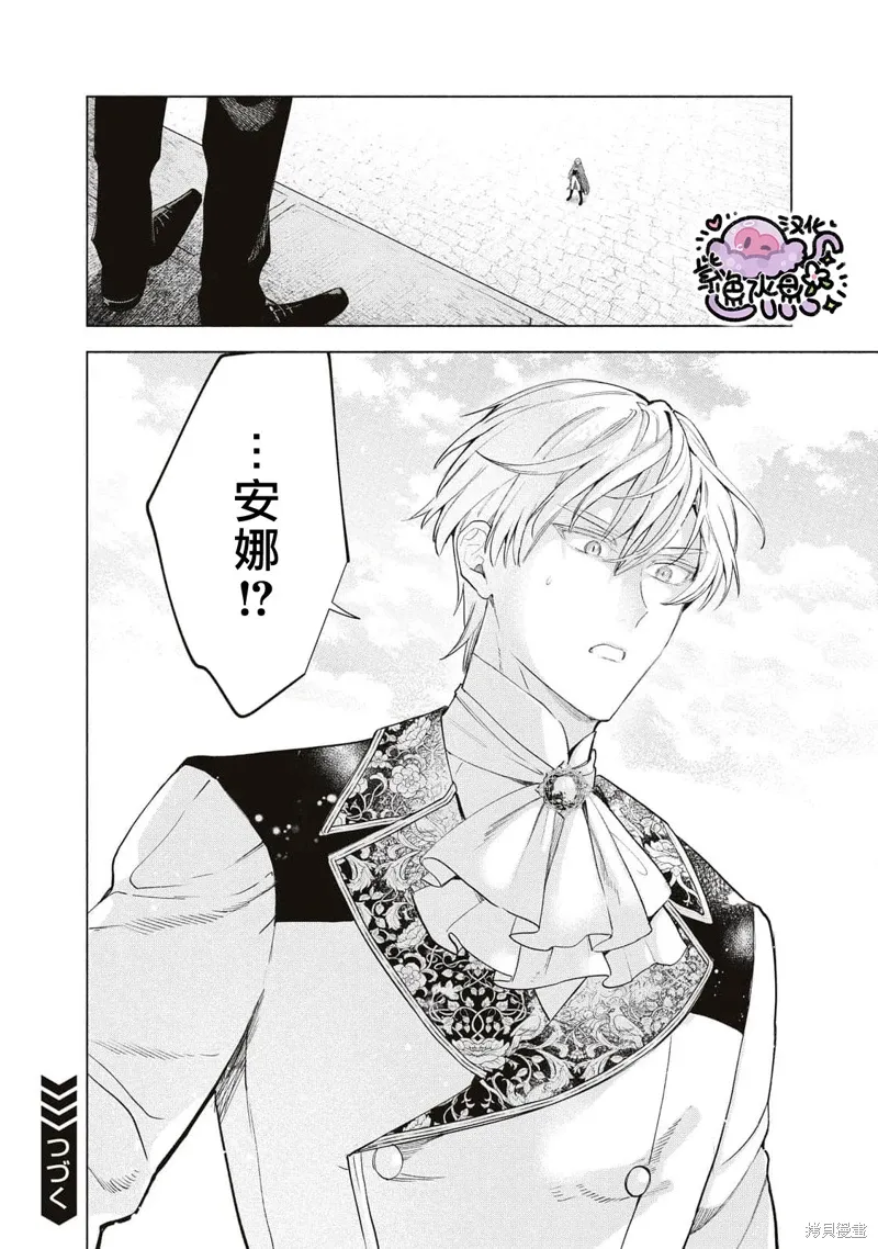第77话 第13页