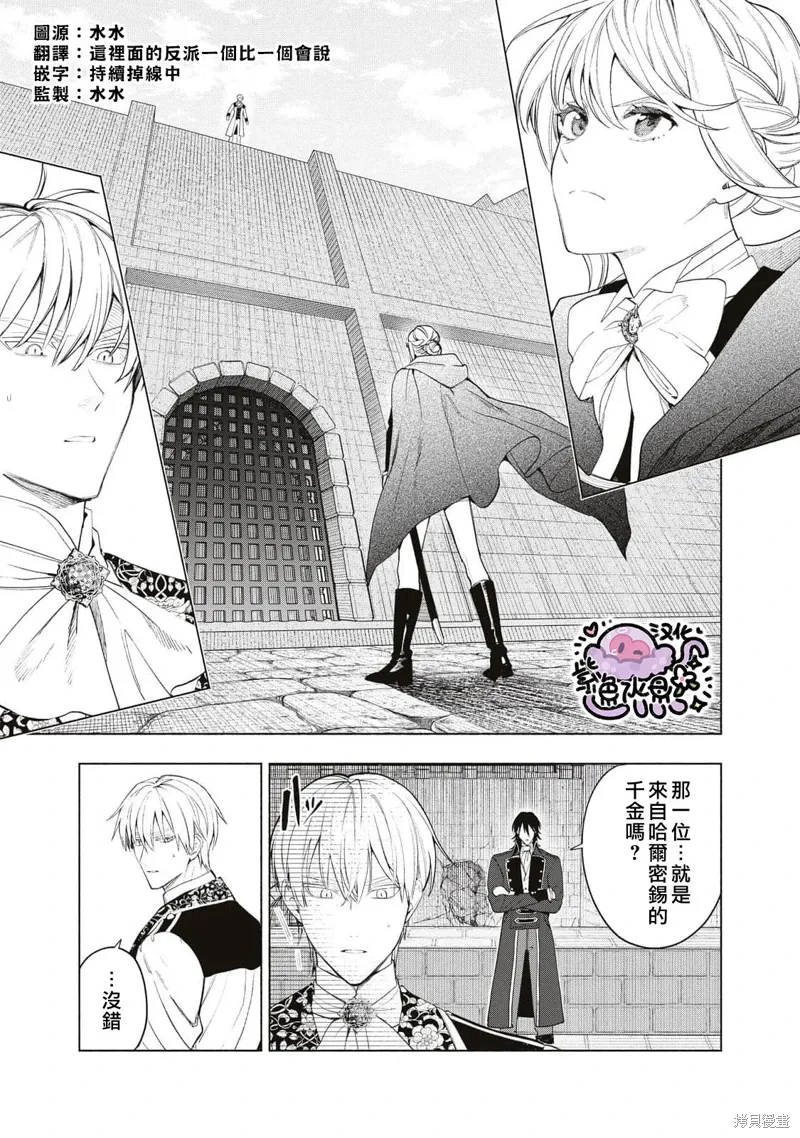 第78话 第2页