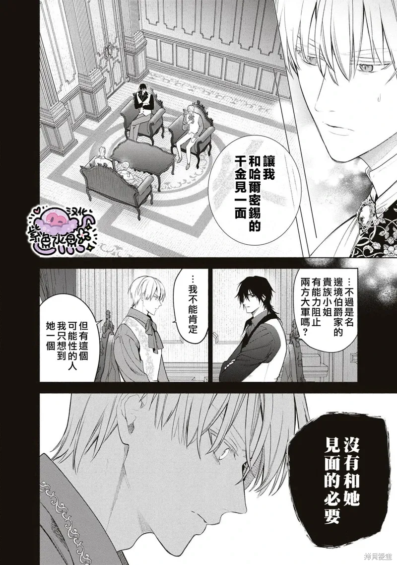 第78话 第3页