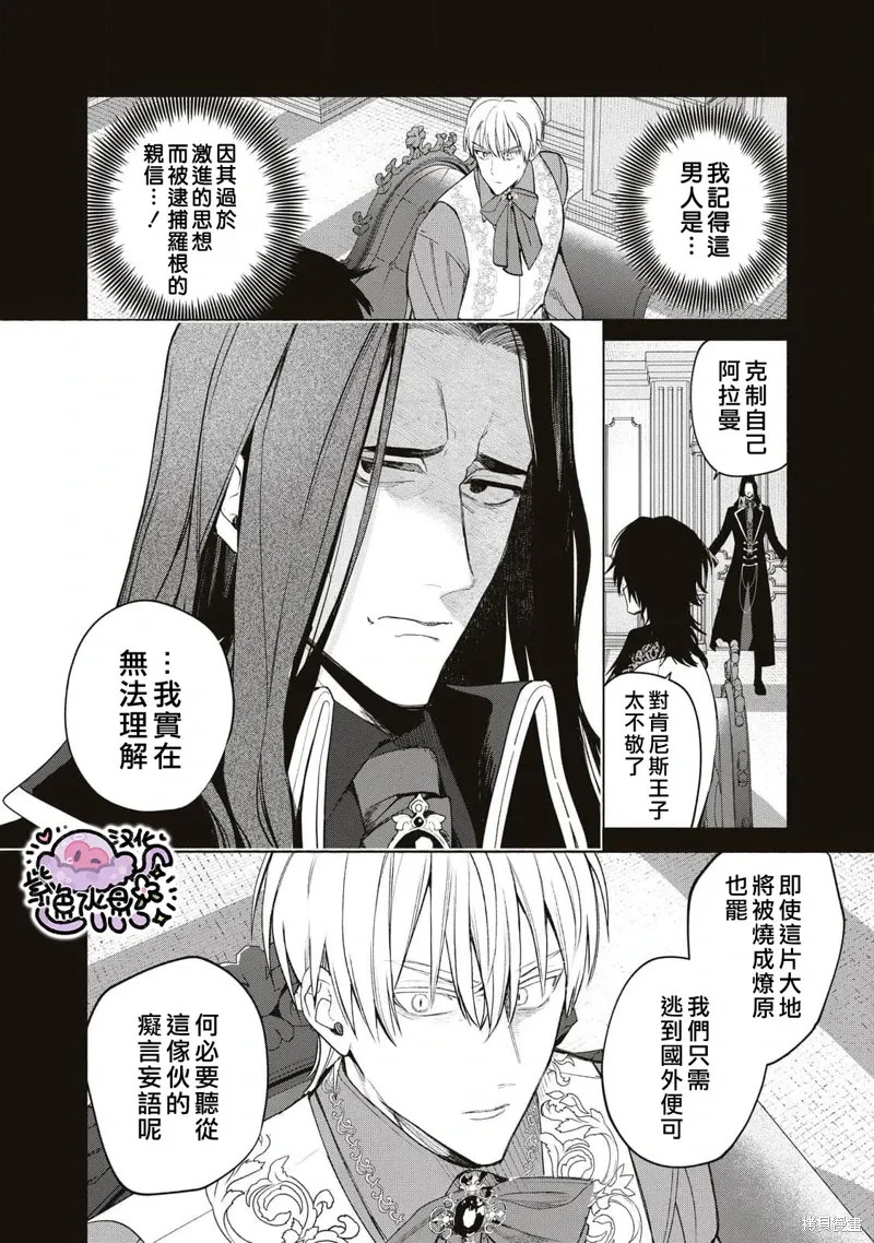 第78话 第5页