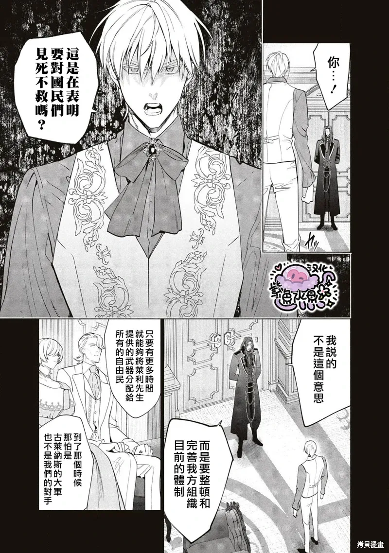 第78话 第6页