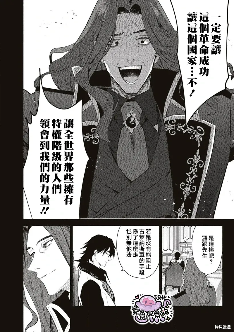 第78话 第7页