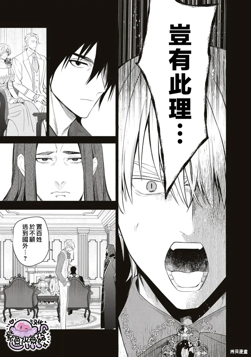 第78话 第8页